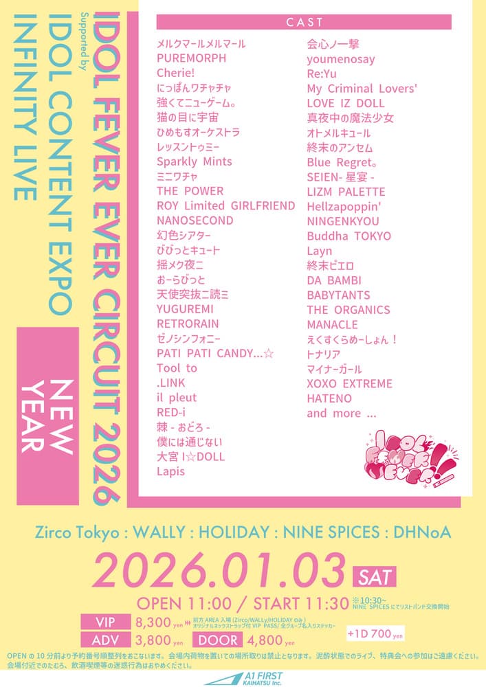 「IDOL FEVER EVER CIRCUIT2026 Supported by IDOL CONTENT EXPO INFINITY LIVE」at ZircoTokyo / WALLY /HOL フライヤー