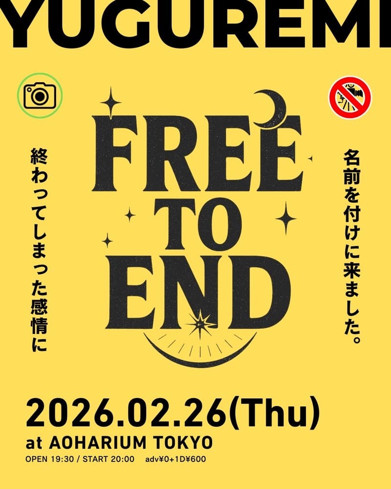 YUGUREMI Pre. 「FREE TO END # 004」at AOHARIUM TOKYO フライヤー