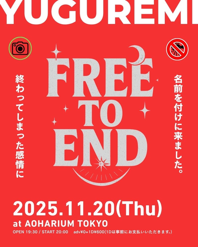 🌆YUGUREMI Pre.🌉 Prelude to 1st ONEMAN LIVE フリーライブシリーズ 「FREE  TO END # 001」at AOHARIUM TOKYO フライヤー