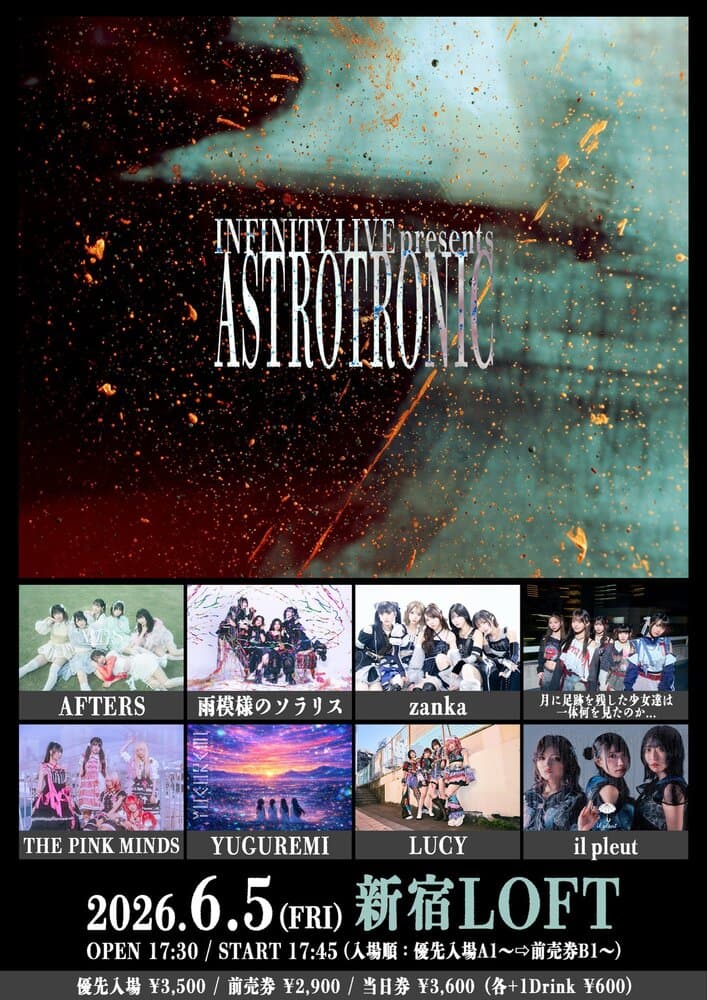 「INFINITY LIVE presents 『ASTROTRONIC』」at 新宿Loft フライヤー