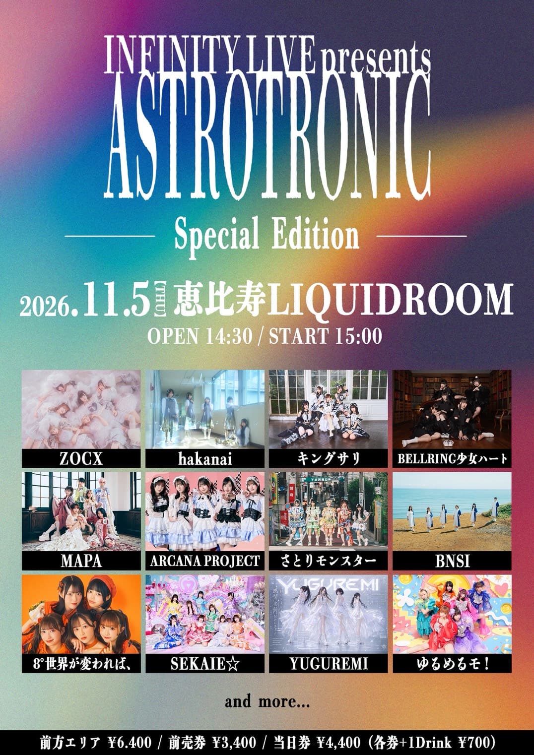 ASTROTRONIC - Special Edition - 公式フライヤー