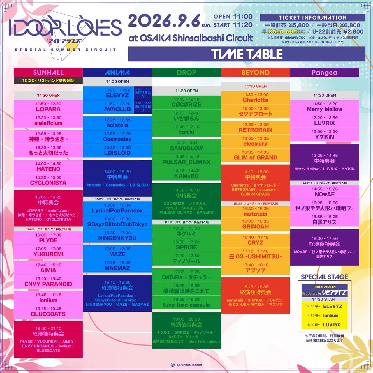 IDOORLOVES -Special Summer Circuit- フライヤー