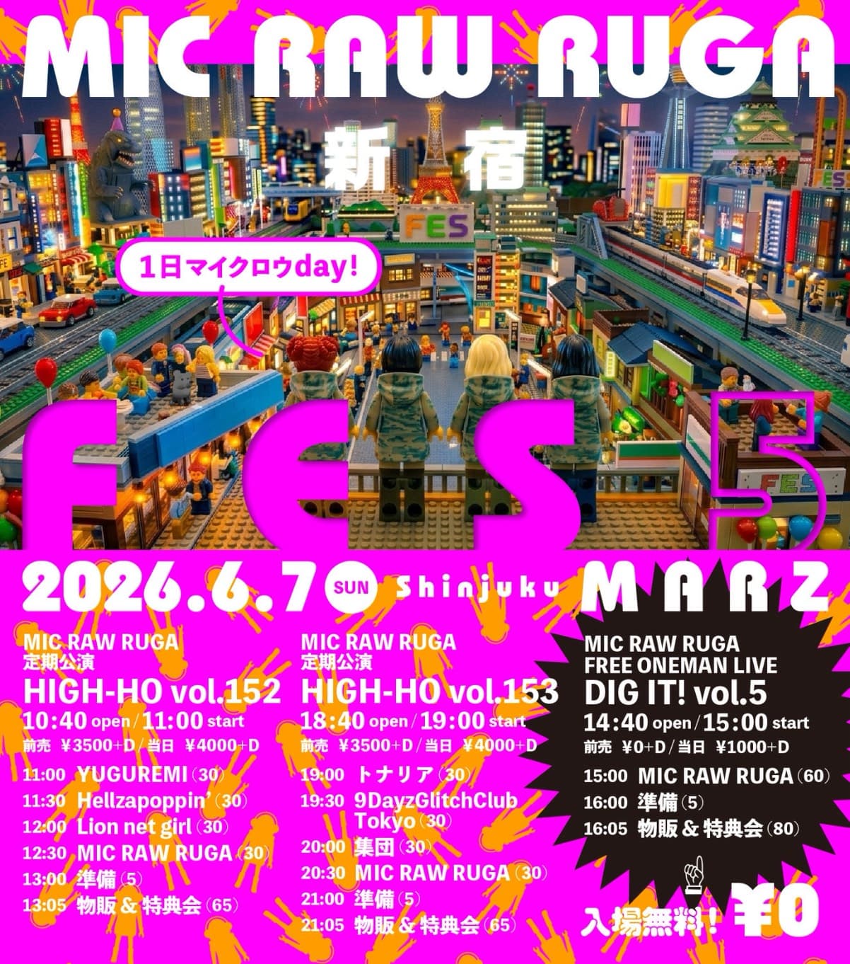 MIC RAW RUGA「HIGH-HO vol.152」 at 新宿MARZ フライヤー