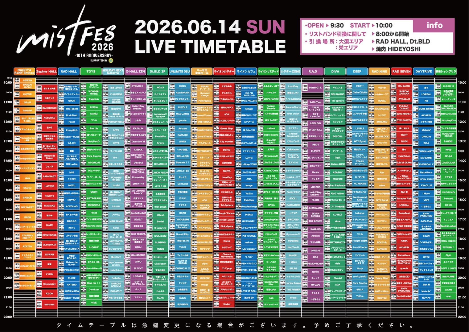 「mistFES2026 10th anniversary Supported by My-th」at HOLIDAY NEXT NAGOYA / UNLIMITS OSU フライヤー