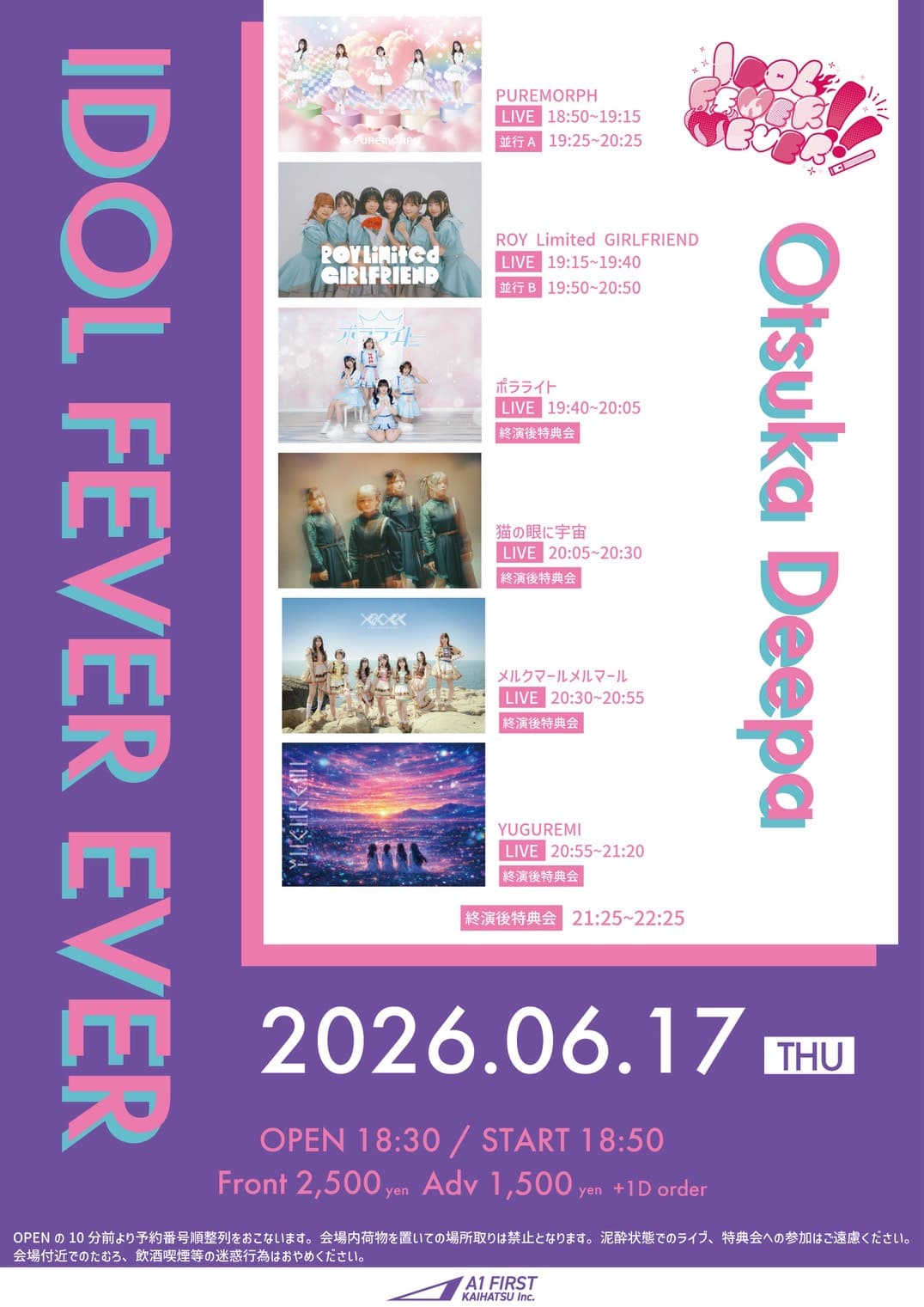 「IDOL FEVER EVER in Deepa」at 大塚Deepa フライヤー