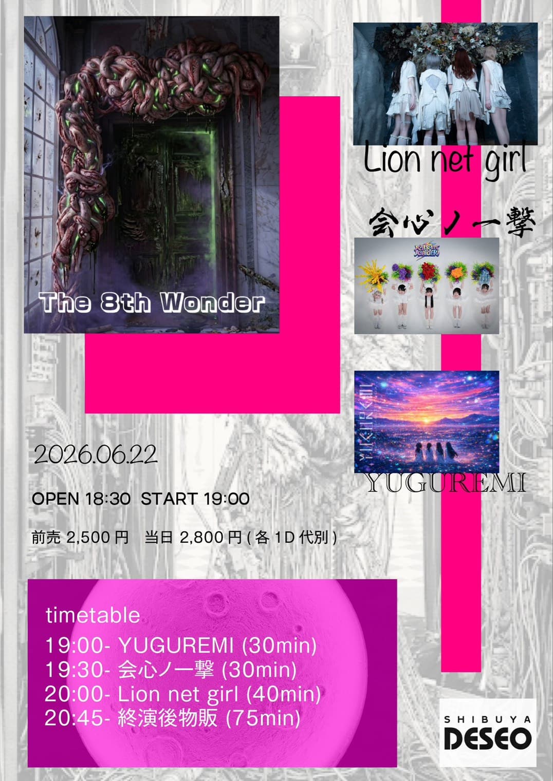 「Lion net girl pre.『The 8th Wonder』」at SHIBUYA DESEO フライヤー