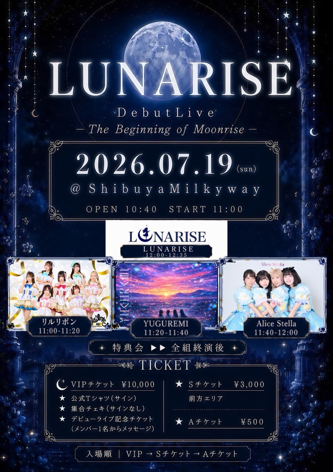 「LUNARISE DebutLive」at Shibuya Milkyway フライヤー