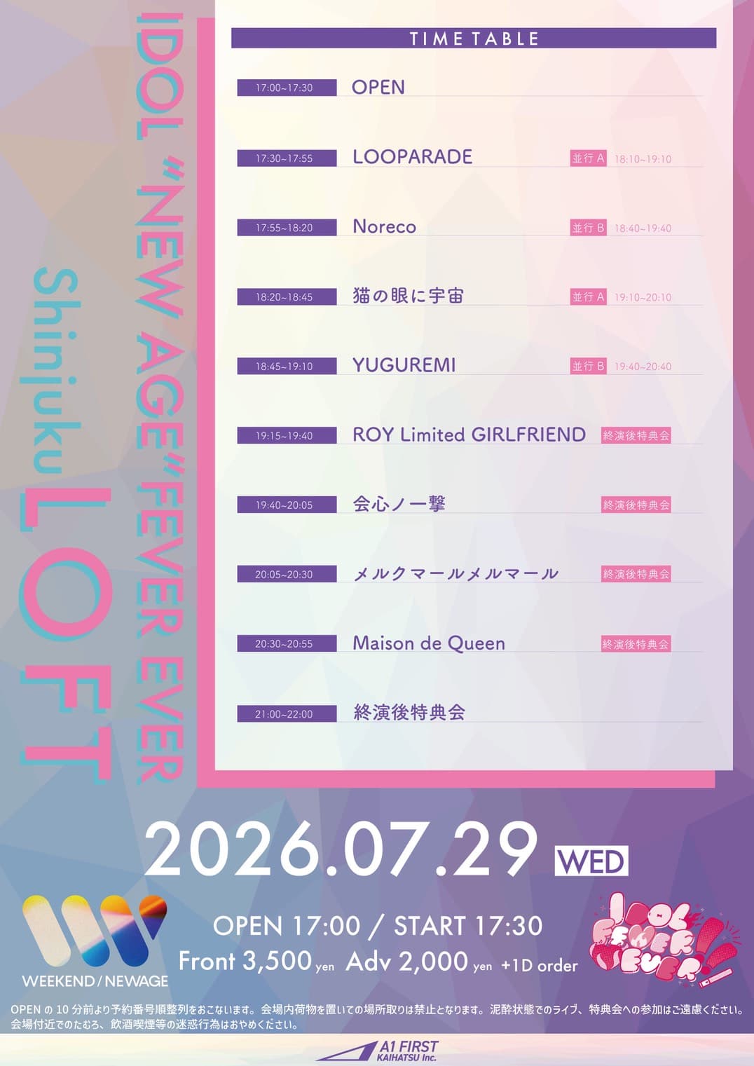「IDOL “NEW AGE”FEVER EVER」at 新宿LOFT フライヤー