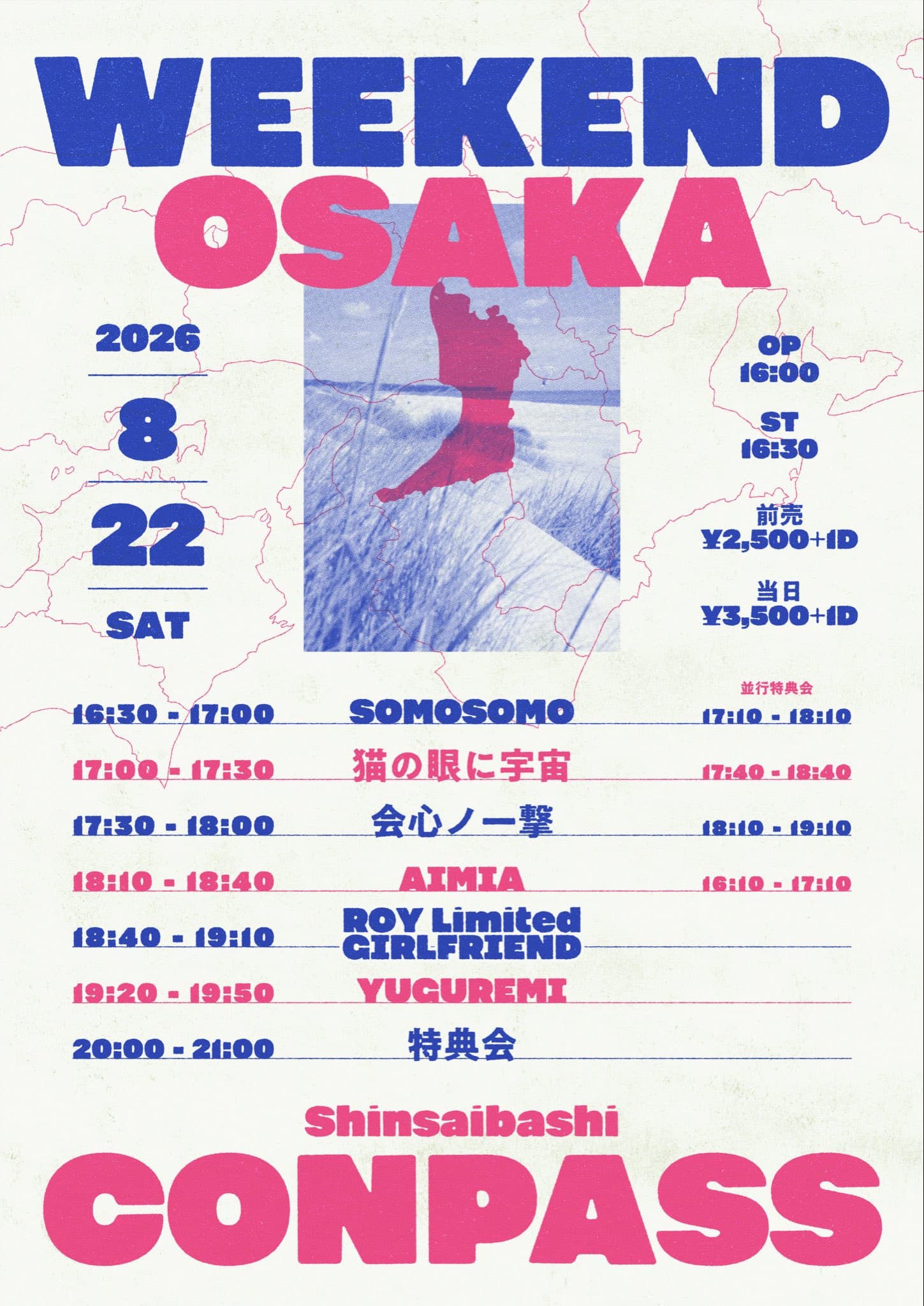 WEEKEND OSAKA フライヤー