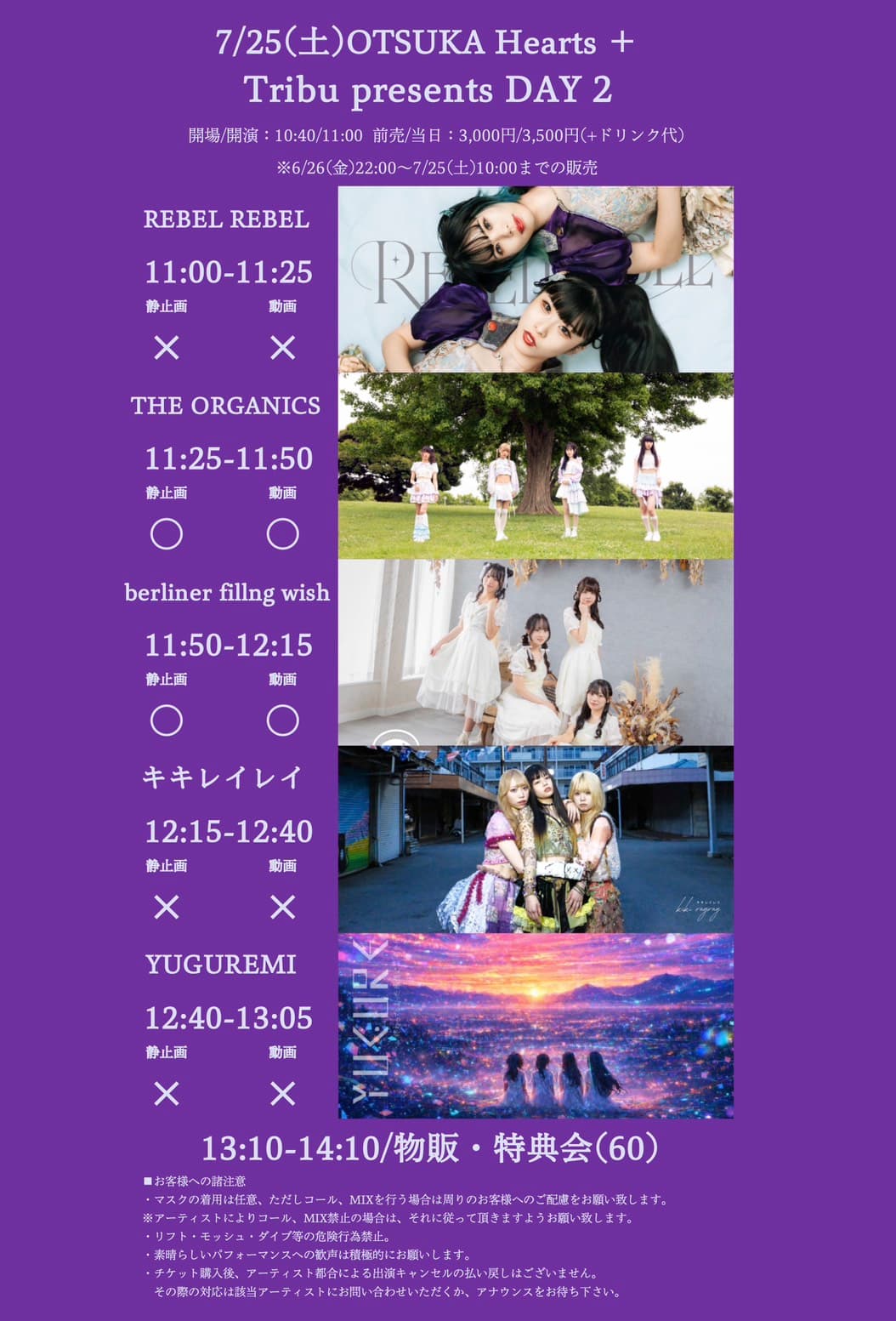 Tribu presents DAY 2 フライヤー
