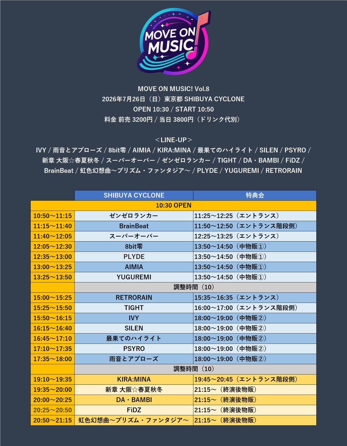 MOVE ON MUSIC! Vol.8 フライヤー