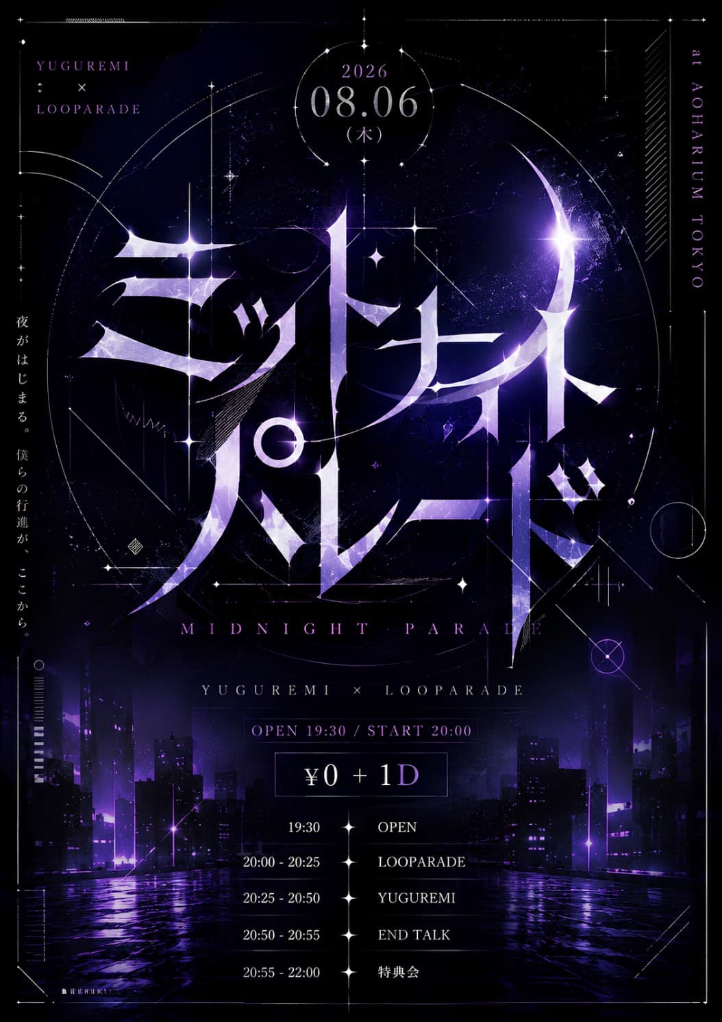 MIDNIGHT PARADE フライヤー