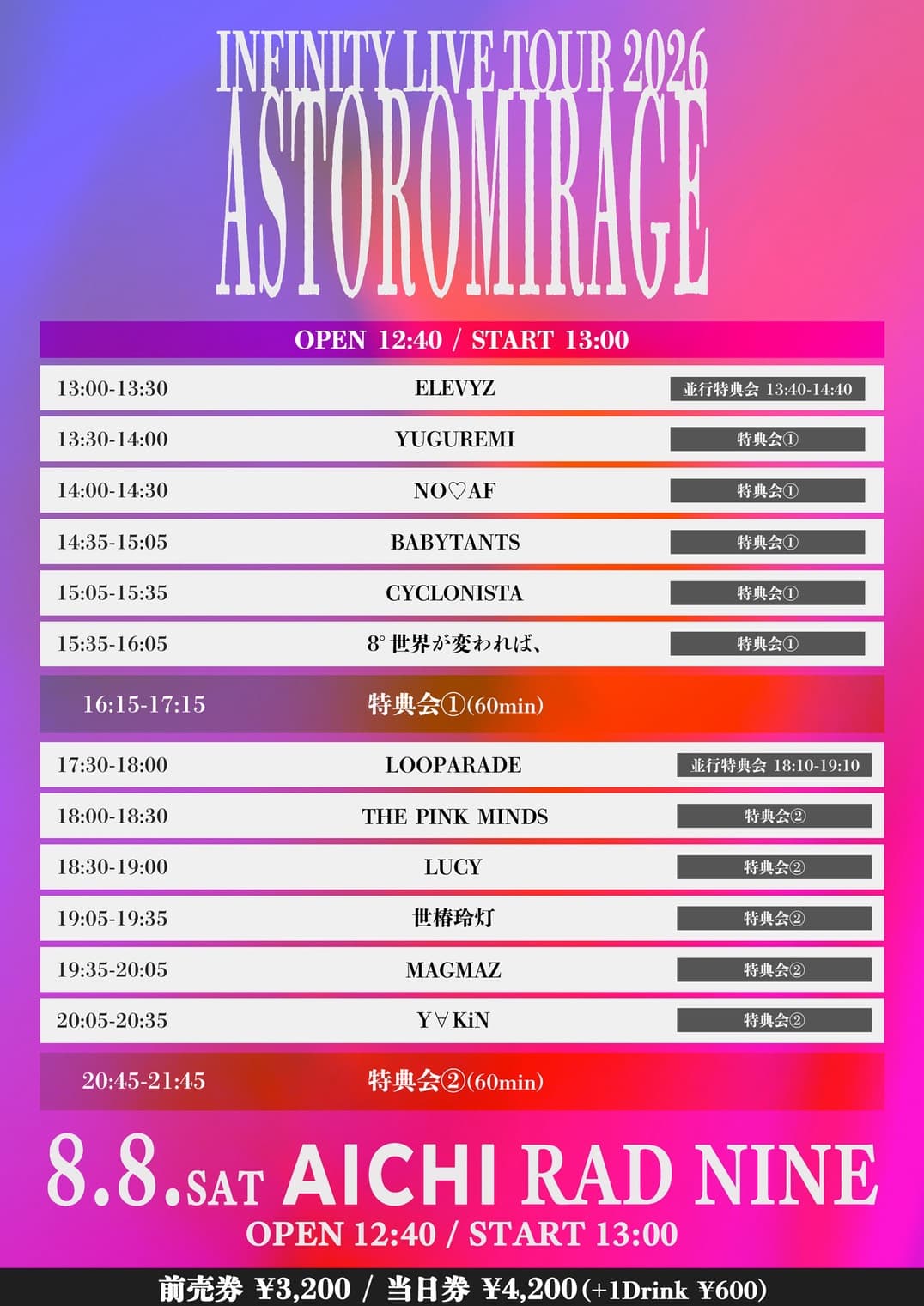 INFINITY LIVE TOUR 2026 『ASTROMIRAGE - NAGOYA #1 -』 フライヤー