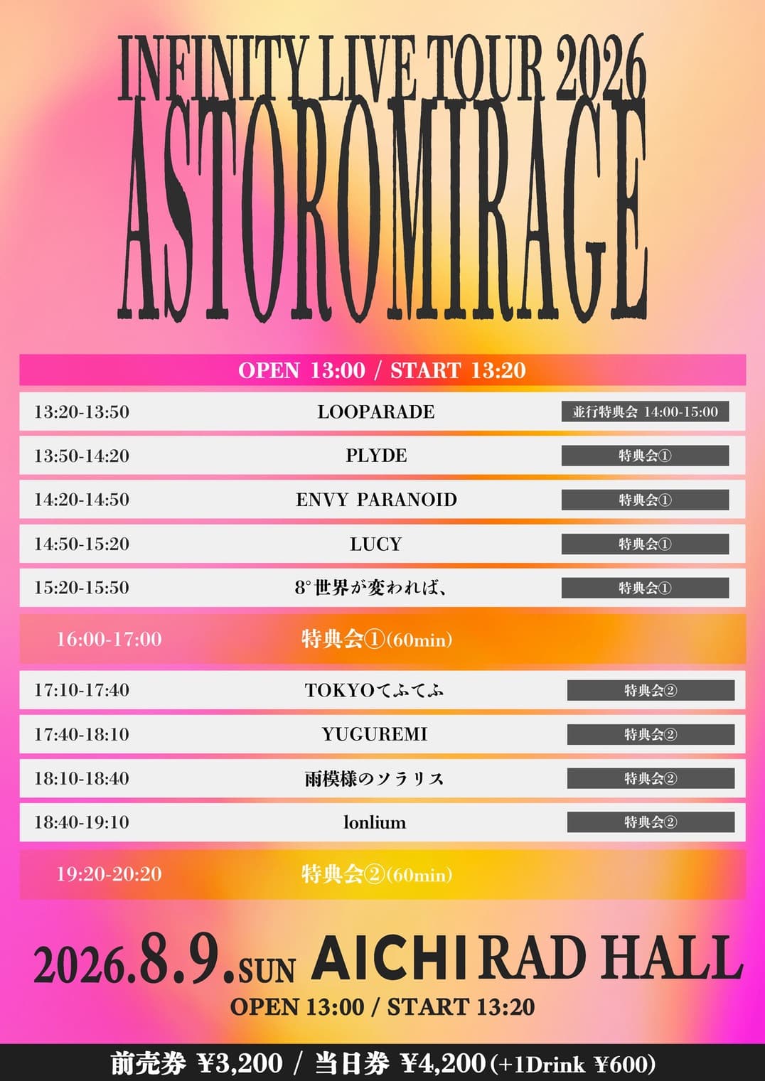INFINITY LIVE TOUR 2026 『ASTROMIRAGE - NAGOYA #2 -』 フライヤー