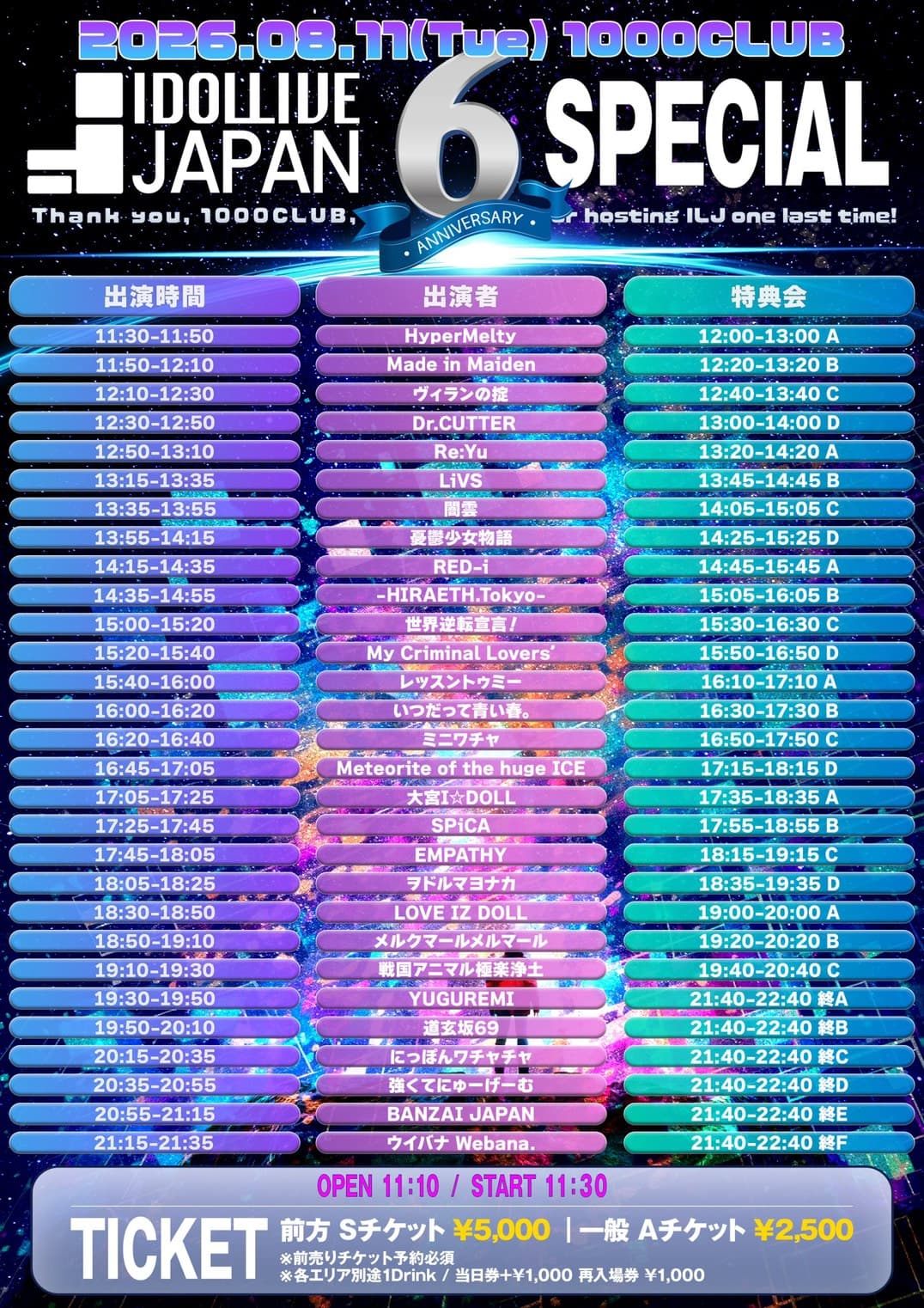 IDOL LIVE JAPAN 6th ANNIVERSARY SPECIAL ~Thanks 1000CLUB~ フライヤー