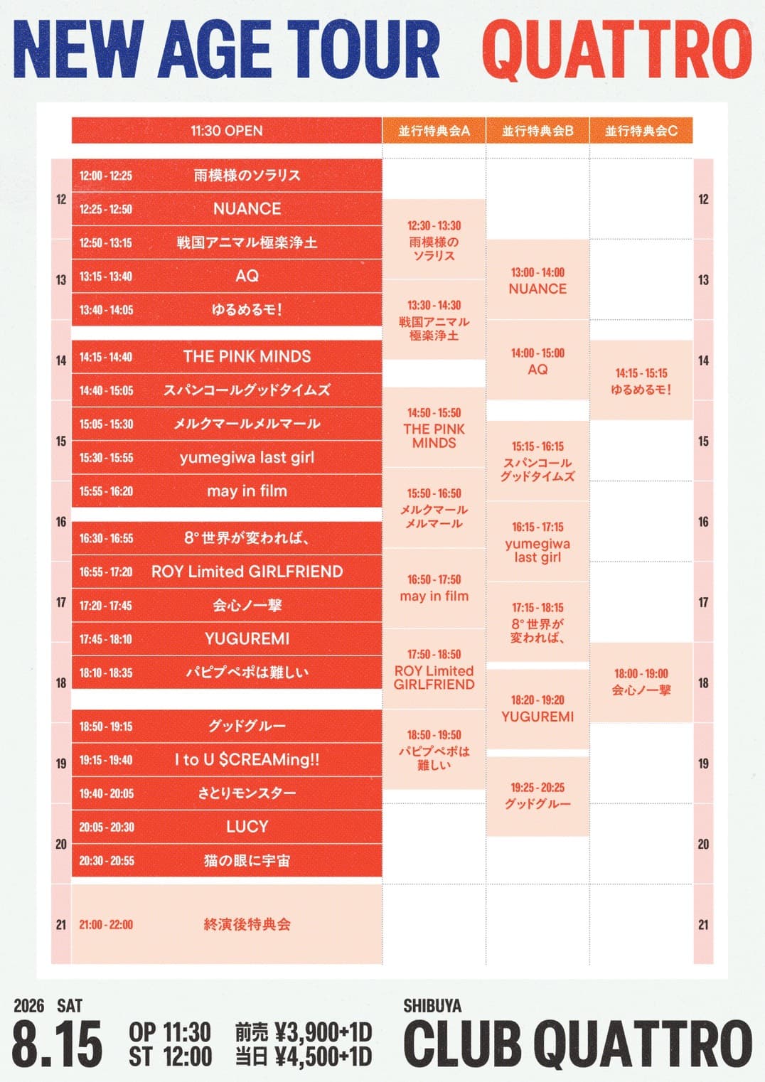 NEW AGE TOUR2026 QUATTRO 〜Superconfusion〜 フライヤー