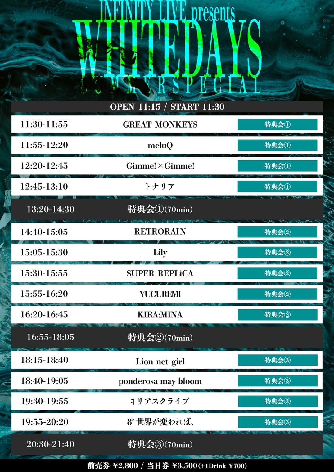WHITEDAYS - SUMMER SPECIAL - フライヤー