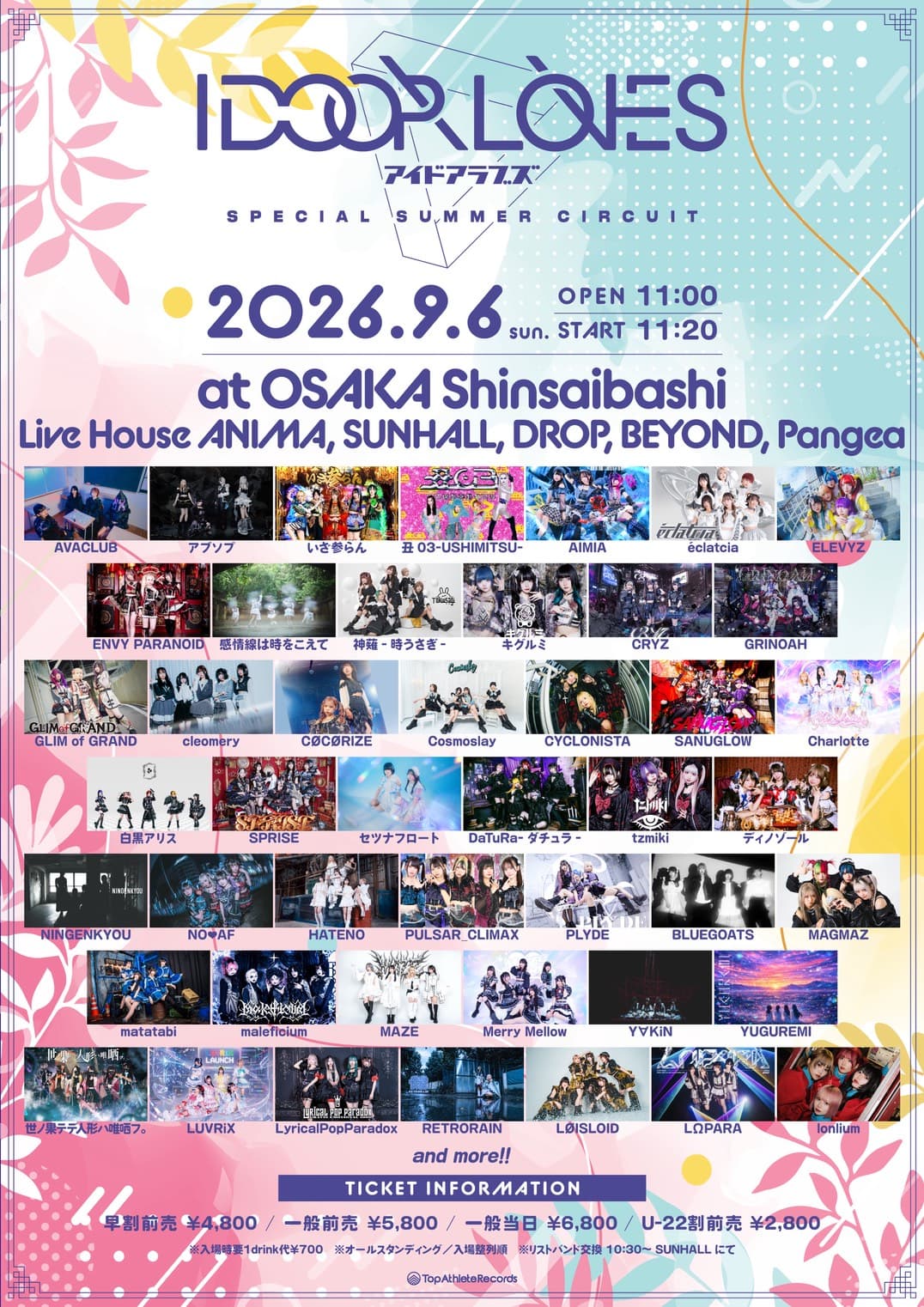 "IDOORLOVES" -Special Summer Circuit- フライヤー