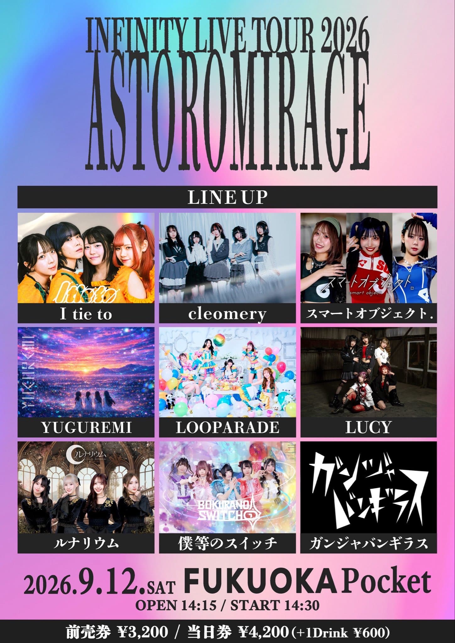 INFINITY LIVE TOUR 2026 『ASTROMIRAGE - FUKUOKA #1 -』 告知画像 2