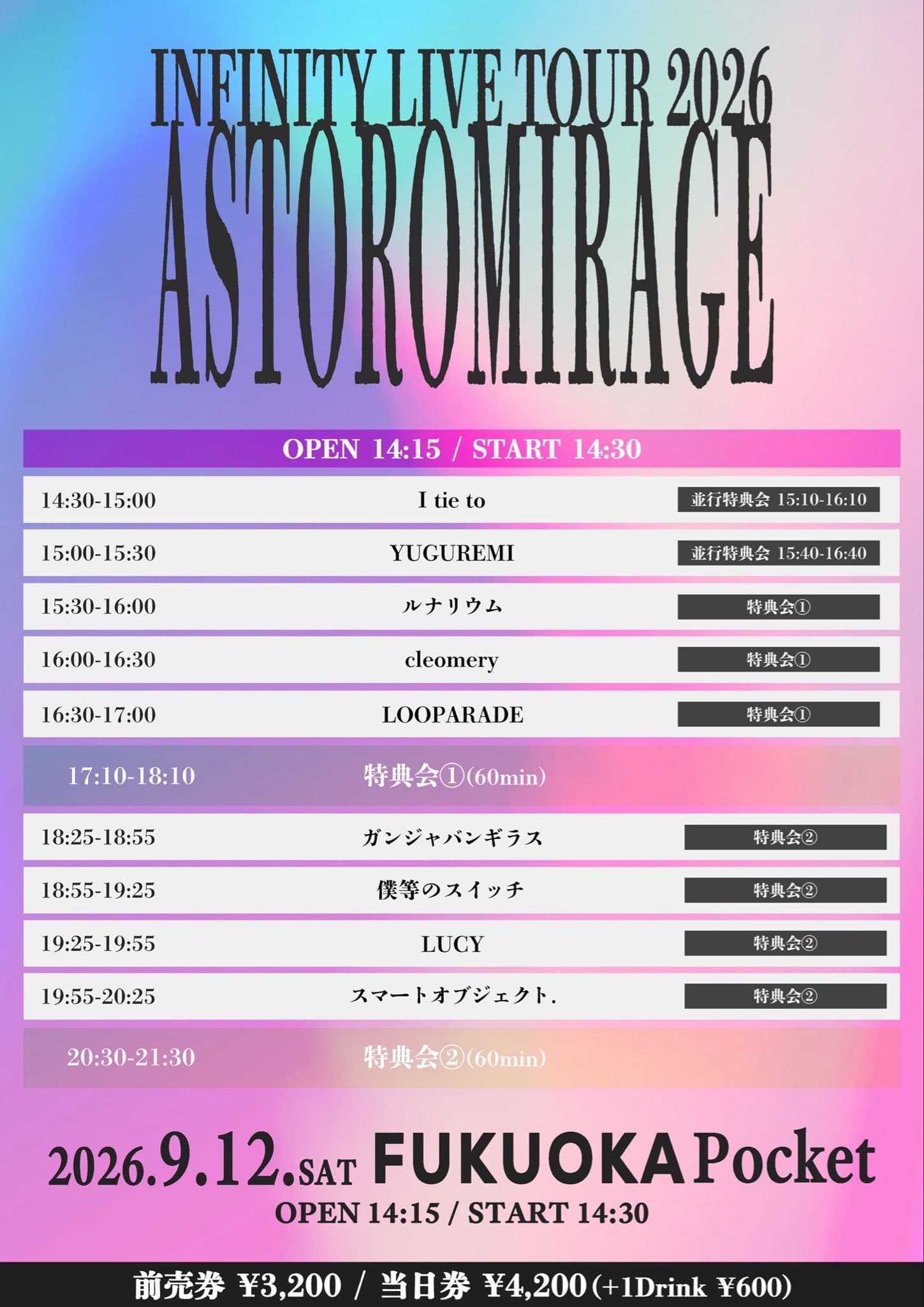 INFINITY LIVE TOUR 2026 『ASTROMIRAGE - FUKUOKA #1 -』 フライヤー