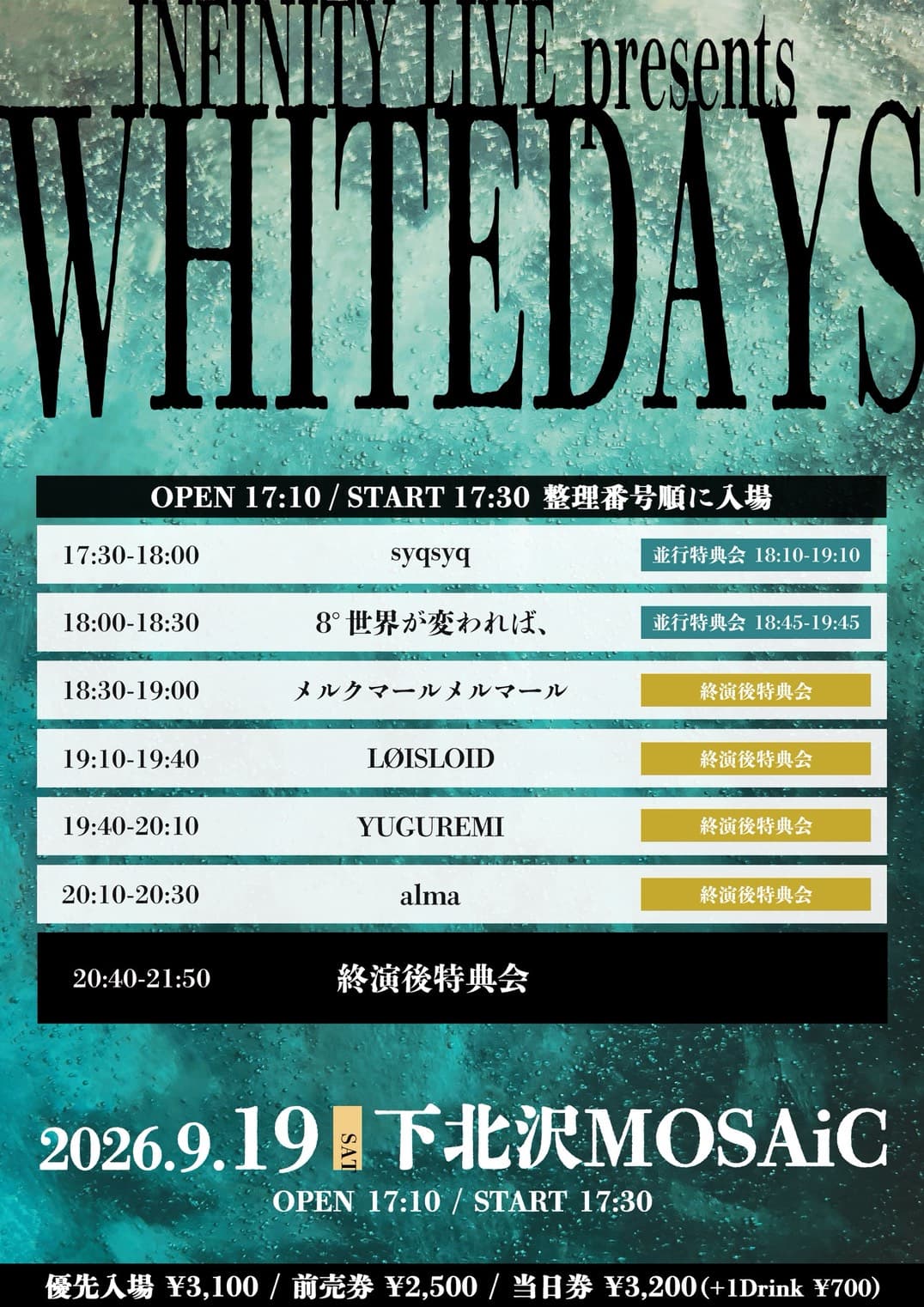 WHITEDAYS フライヤー