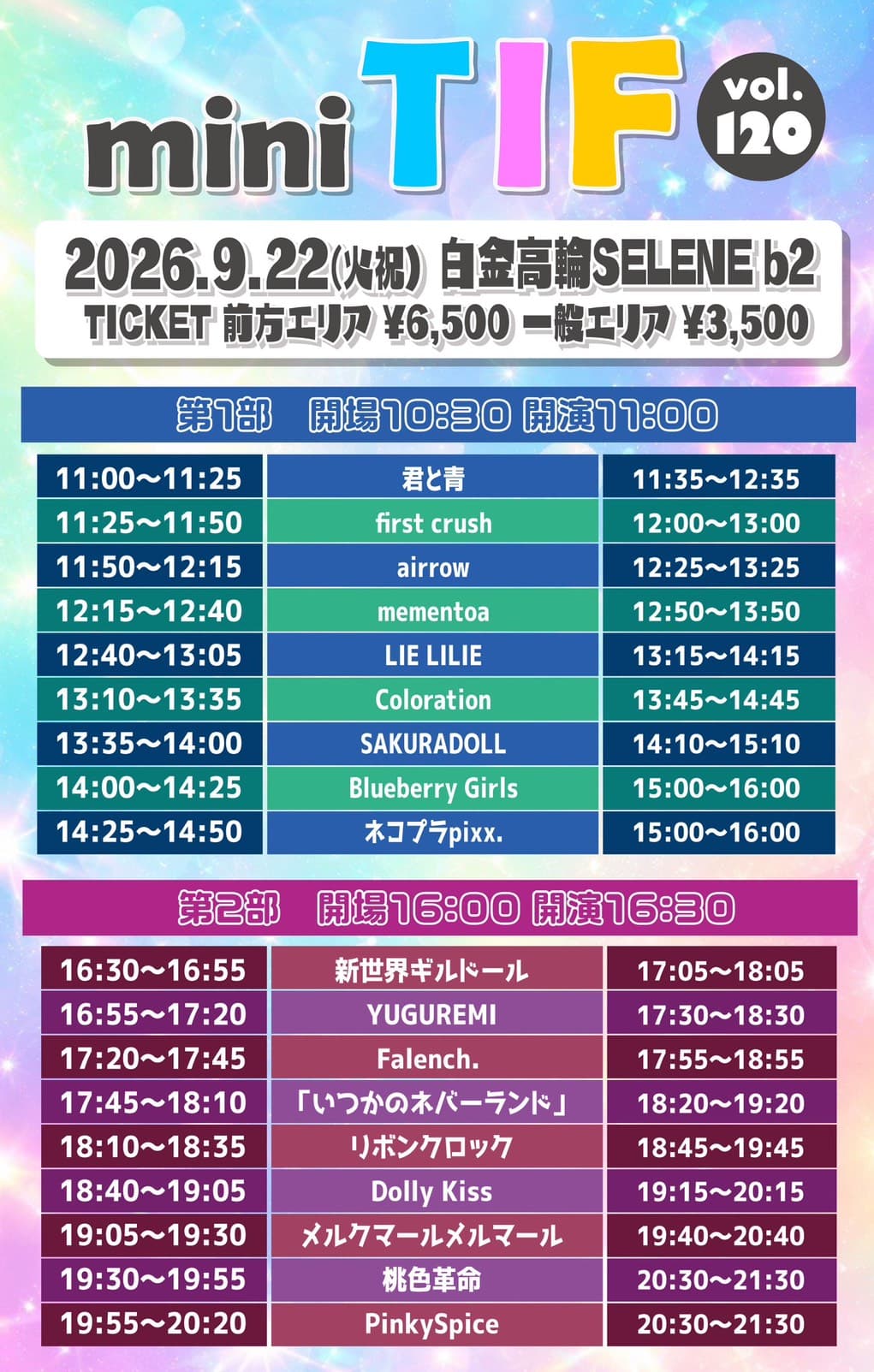 mini TIF vol.120 フライヤー