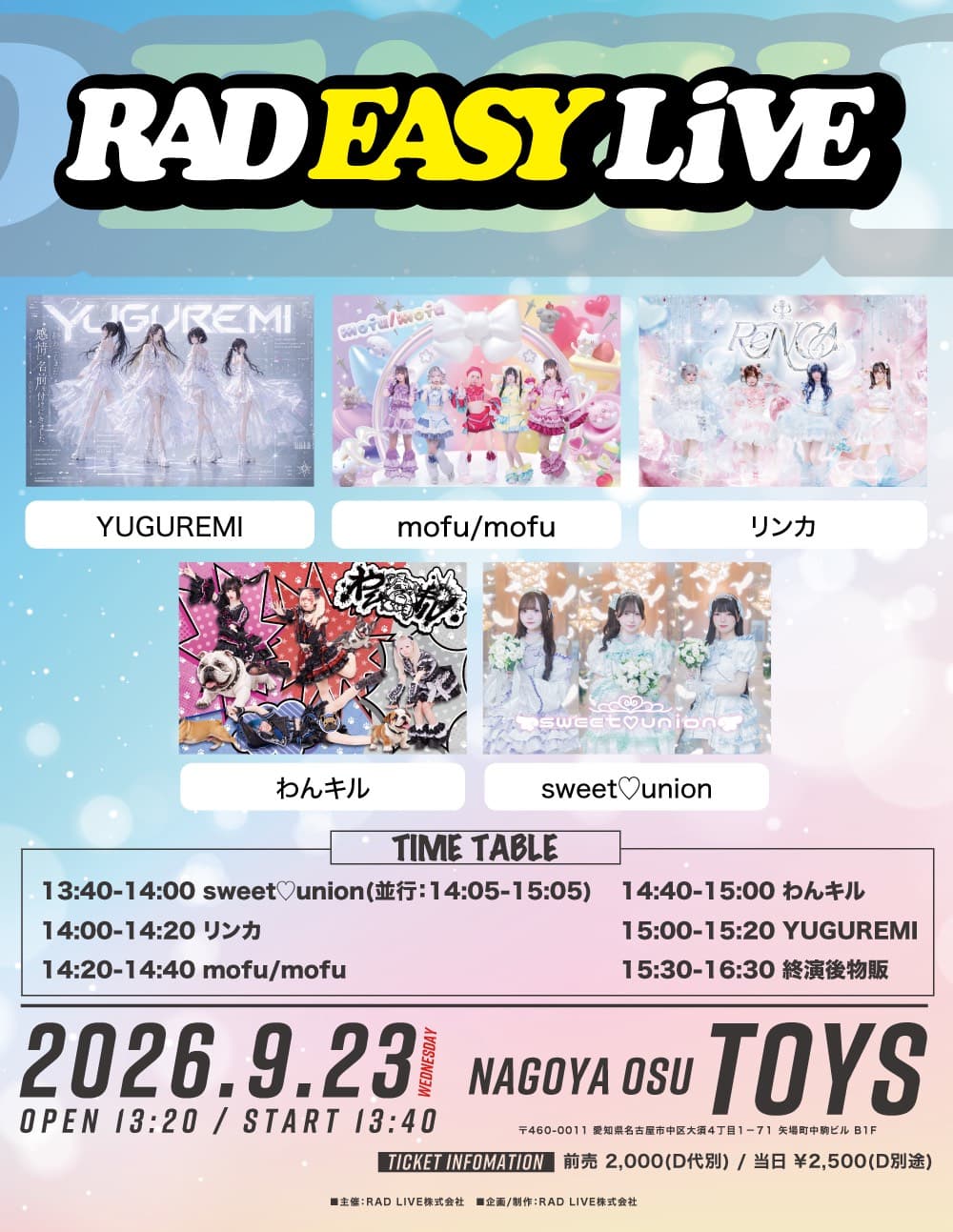 RAD EASY LIVE フライヤー