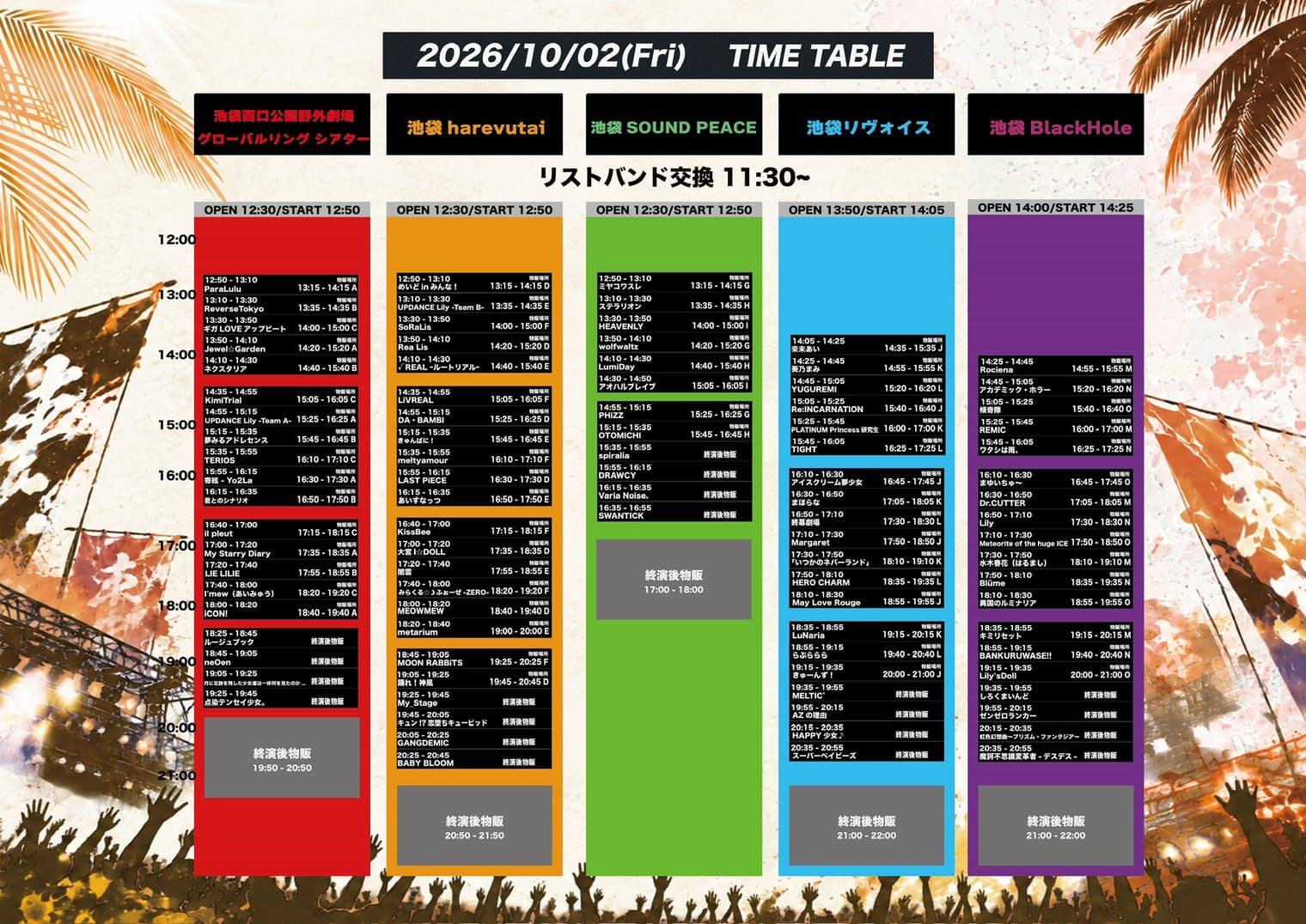 【YUGUREMI出演キャンセル】FUJIN circuit!-本祭- フライヤー
