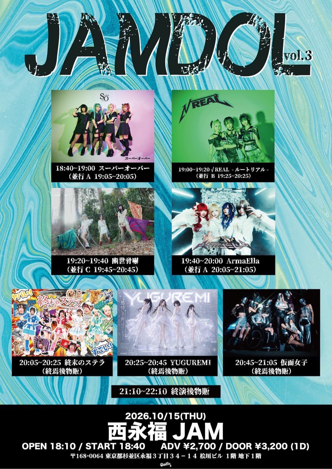 JAMDOL vol.3 フライヤー