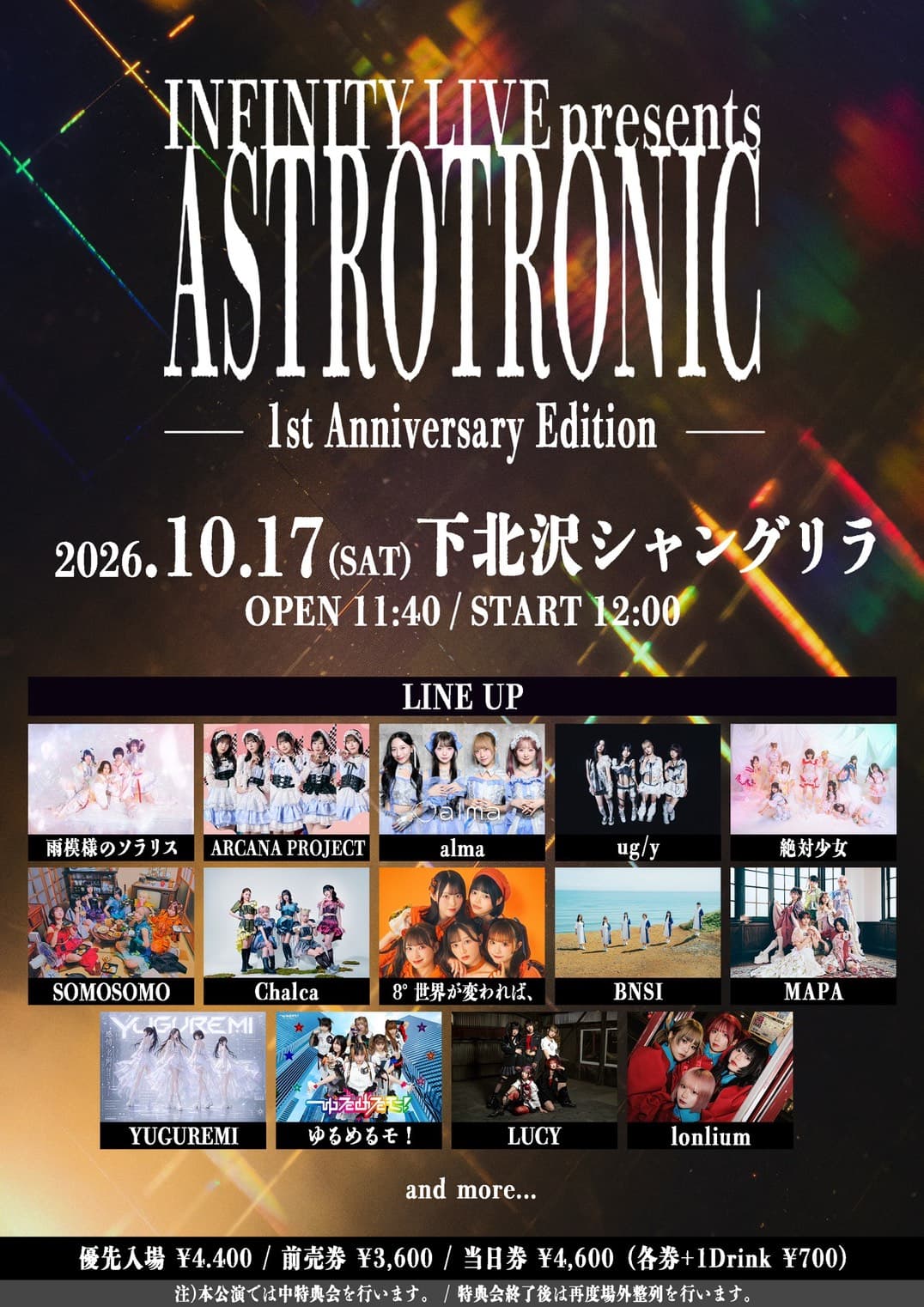 ASTROTRONIC - 1st Anniversary Edition - フライヤー